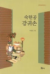 북채널 - 조선전기