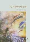 북채널 - 빈 하늘에 던지는 노래