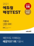 북채널 - 매경TEST