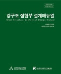 북채널 - 토목구조설계