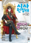 북채널 - 신나는 NIE 시사원정대 2025년 5월호