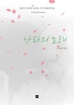 북채널 - 성악/가곡