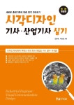 북채널 - 산업디자인분야
