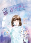 클린랜드- 북채널