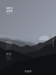 북채널 - 대만차 심화반