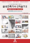 북채널 - 건축분야
