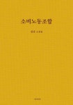 북채널 - 현대소설