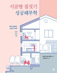 북채널 - 홈인테리어일반