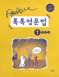북채널 - 문법