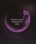 북채널 - 기타건축