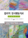 북채널 - 행동심리학