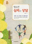 북채널 - 발달단계별심리