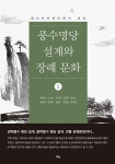 북채널 - 풍수