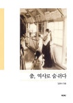 북채널 - 한국무용