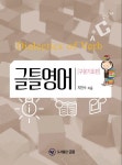 북채널 - 문법