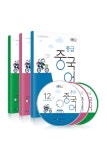 EBS FM Radio 중급 중국어 회화 2020년 12월~2021년 2월호 세트 (교재 3권 + 방송내용수록 MP3 CD 3장)- 북채널