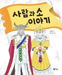 북채널 - 사람과 소 이야기