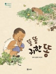 북채널 - 7세한국그림책