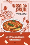 북채널 - 전국