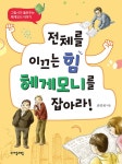 북채널 - 어린이종교/철학