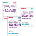 북채널 - 직업상담사