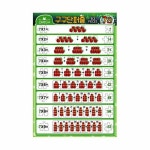 북채널 - [묶음] 구구단 판퍼즐 63조각 2 3 4 5 6 7 8 9 단 -전8권