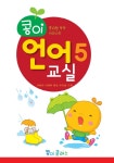 북채널 - 초등국어