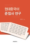 북채널 - 중국어어휘