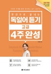 북채널 - 독일어회화
