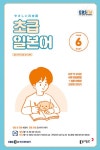 북채널 - 초급일본어(라디오)(2021년 6월호)