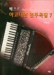 북채널 - 기타건반악기