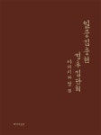 북채널 - 서예/서화