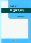 북채널 - 병원행정사