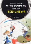 북채널 - 그외악기