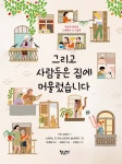 북채널 - 초등1~6(전학년)