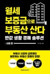 북채널 - 부동산경매