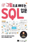북채널 - SQL