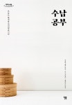 북채널 - 정리/수납