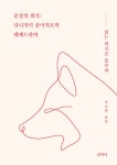 북채널 - 동양희곡론