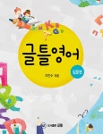 북채널 - 문법