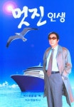 북채널 - 휴먼/인생에세이
