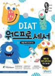 북채널 - 발자취 DIAT 워드프로세서 한글 NEO 2016