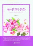 북채널 - 동양문화사