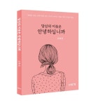 북채널 - 단편소설