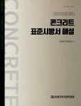 북채널 - 토목분야