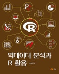 북채널 - 전산통계/해석