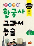 북채널 - 한국사/문화/지리