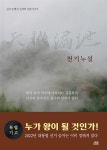 북채널 - 풍수