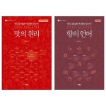 북채널 - 과학이야기