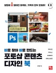 북채널 - 포토샵